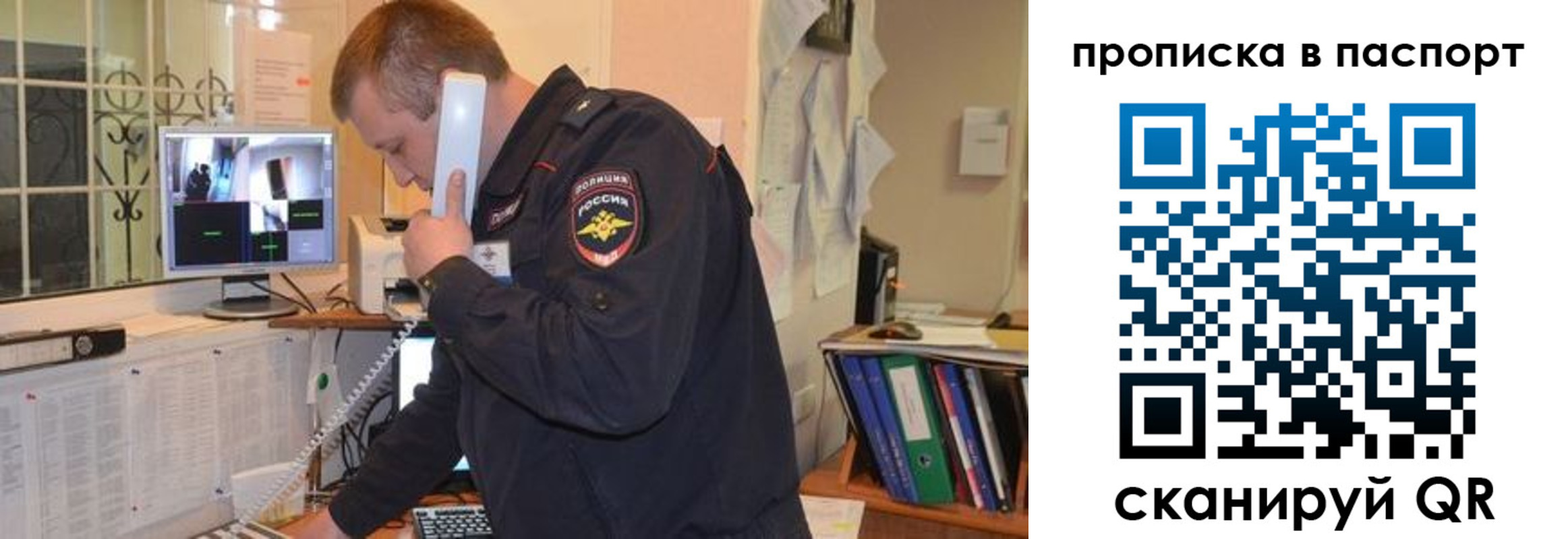 временная регистрация адрес в Гае