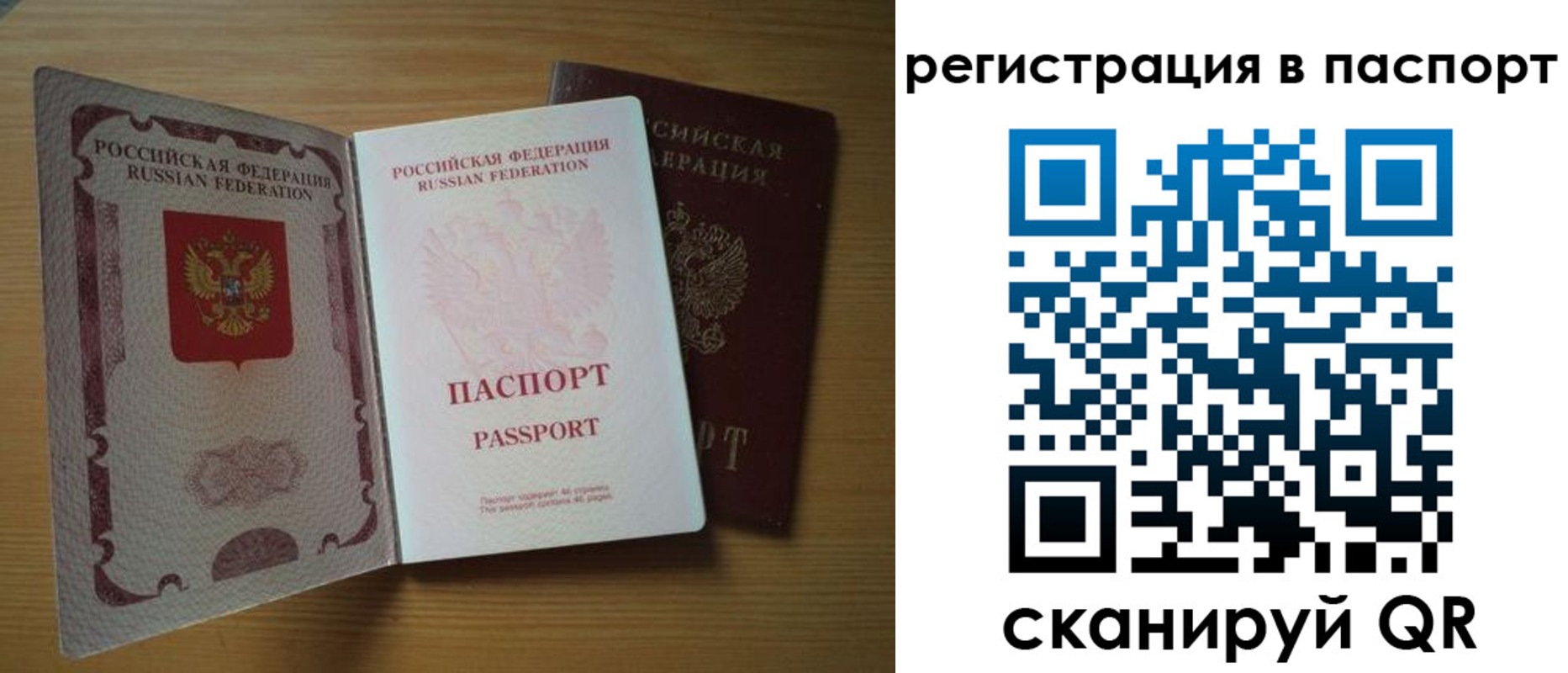 прописка для школы в Гае