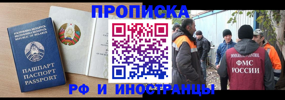 прописка для военкомата в Гае