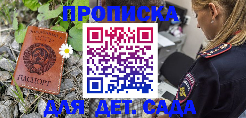 временная регистрация недорого в Гае