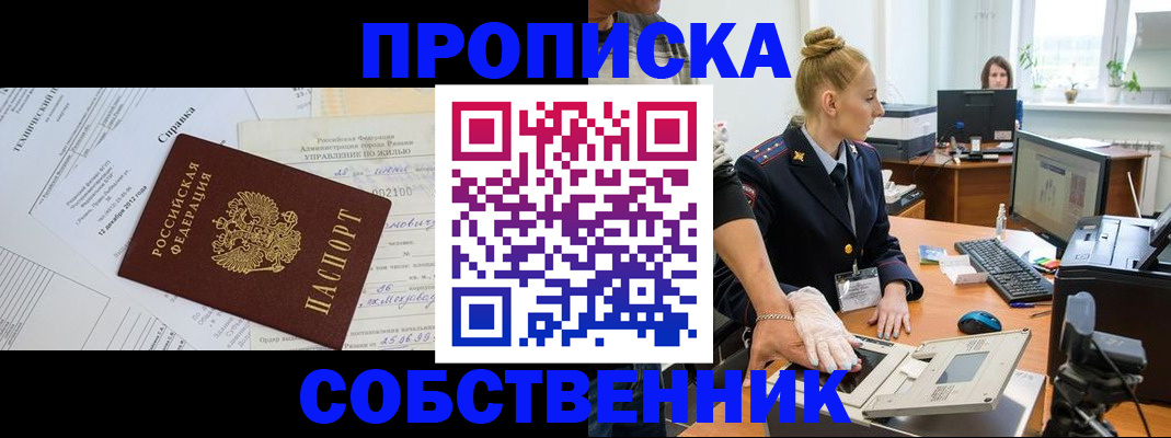 регистрация в Гае