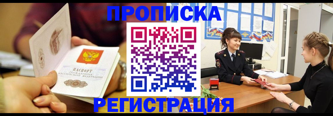 миграционный учет в Гае